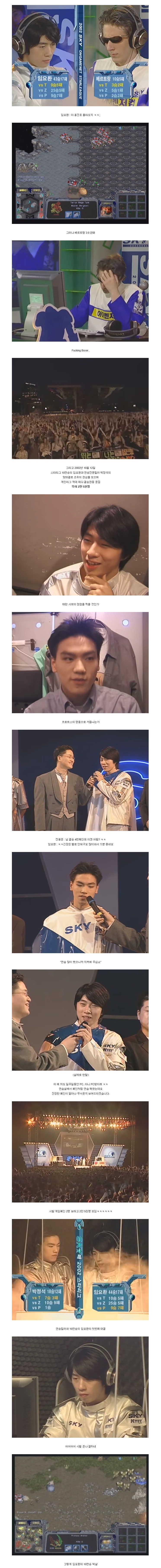 [스타리그이야기] 당신의 가을은 언제입니까?.jpg | 인스티즈