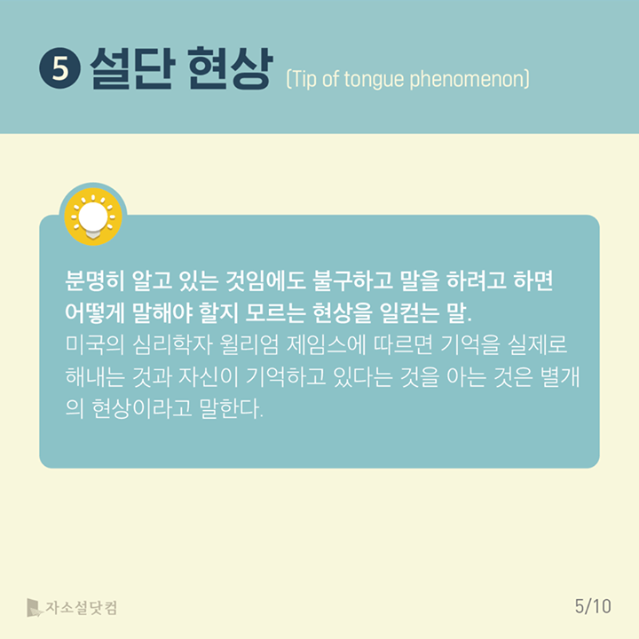 취준생에게 필요한 시사/상식 용어사전 | 인스티즈