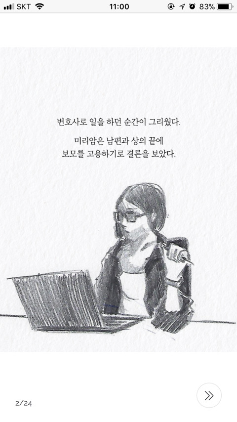 아기가 생기려면 누군가 죽어야 한다 | 인스티즈