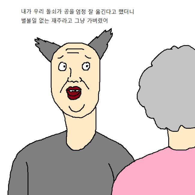[만화] 동물농장에서 촬영 나왔다가 걍 돌아간 만화 | 인스티즈