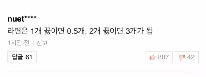은근 말 되는 아무말대잔치ㅋㅋ | 인스티즈
