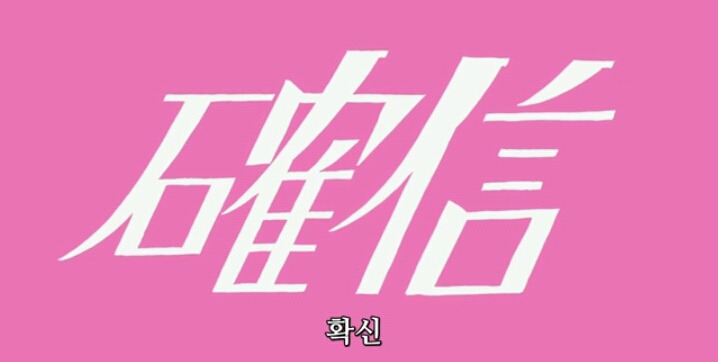 사랑하는 십대 LGBT [확신] | 인스티즈