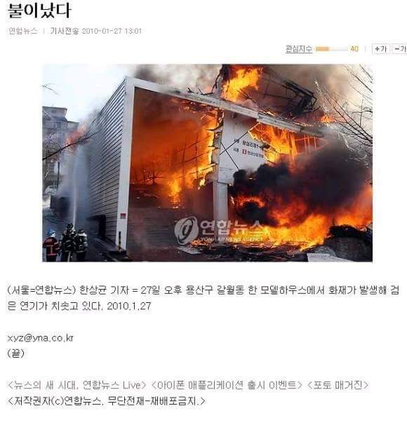 일하기 싫은 기자.jpg | 인스티즈