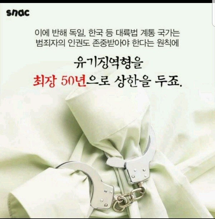 한국에 범죄자들과 지배층이 살기 좋은 이유 | 인스티즈