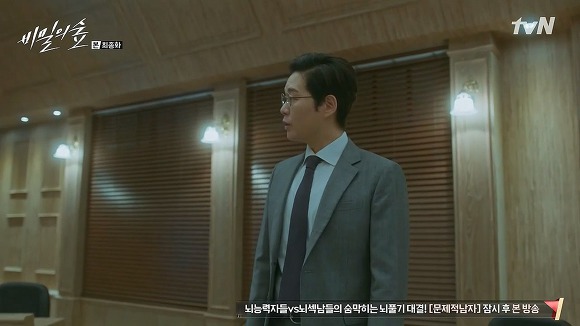 비밀의숲 마지막 또다른 명장면 | 인스티즈