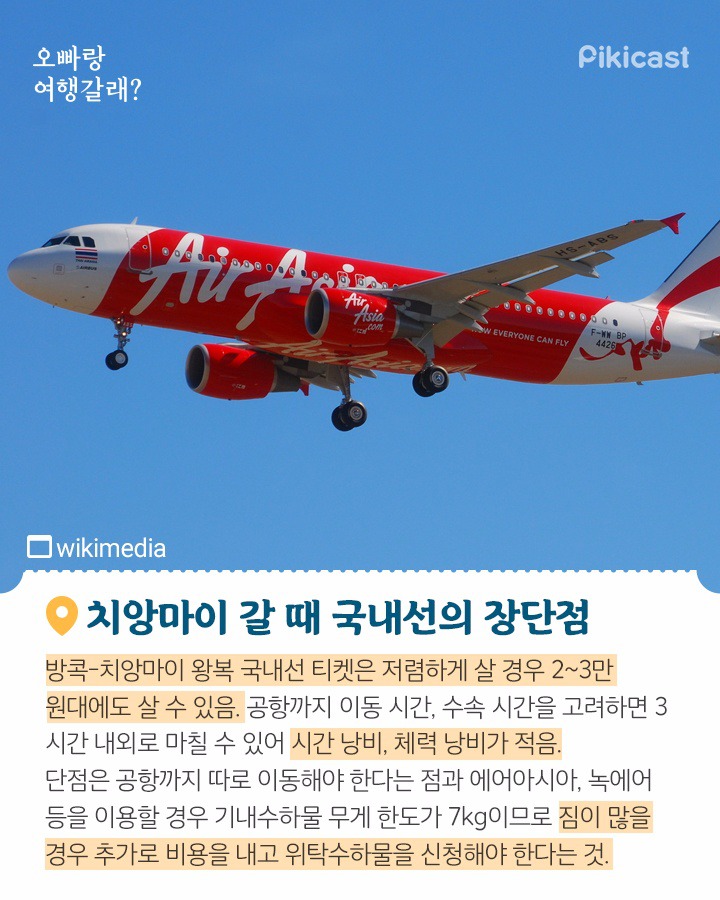 태국여행 꿀팁 | 인스티즈
