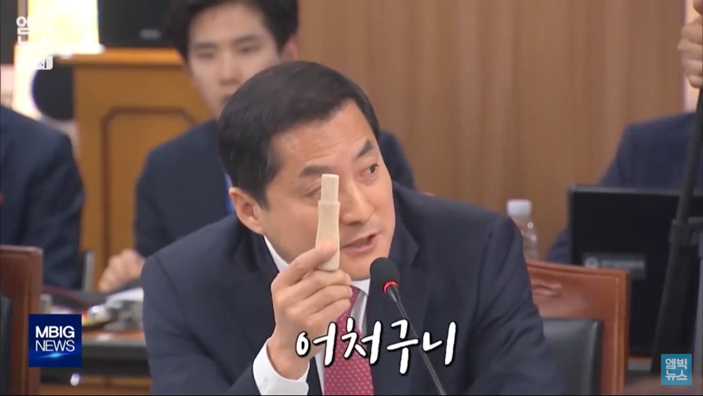 국정감사장에 등장한 맷돌..그 이유는? | 인스티즈