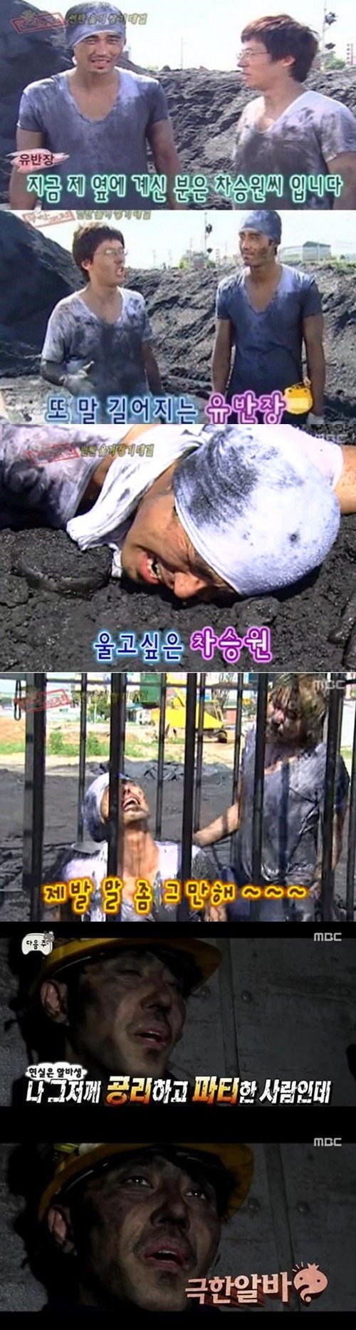 무도 역대급으로 고생 많이 한 게스트 .jpg | 인스티즈