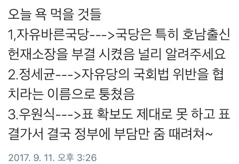 헌법재판소장 임명동의안 부결에 대한 이정렬 전 부장판사의 페북글 | 인스티즈