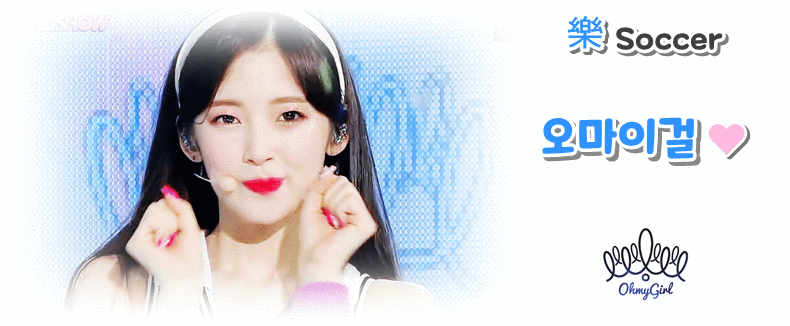 오늘자 오마이걸 아린.jpgif | 인스티즈
