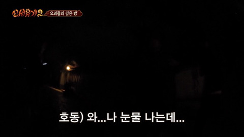 우연히 만난 친절한 사람을 보고 아버지 생각에 울먹거리는 강호동 | 인스티즈