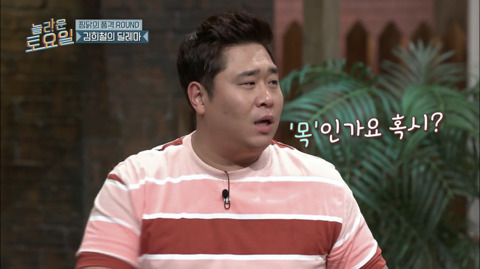 [놀라운토요일] 키가 이해되지 않는 문세윤 | 인스티즈