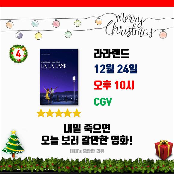 2017 크리스마스 특선영화.jpg | 인스티즈