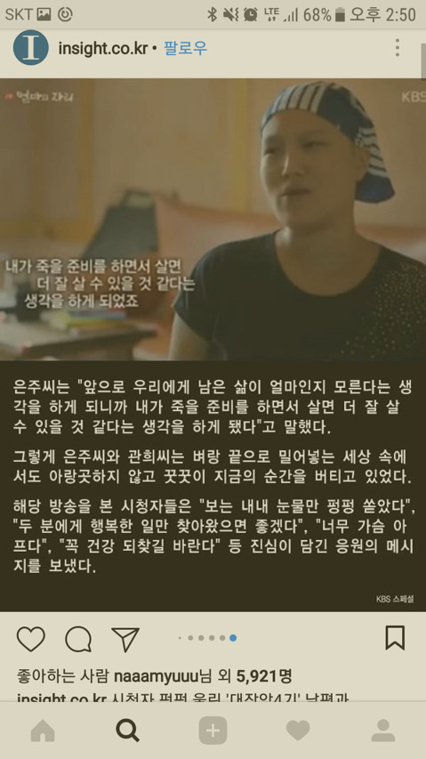 남편은 대장임4기,아내는 혈액암4기 | 인스티즈