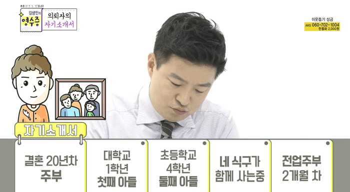[김생민의영수증] 시를 사랑하는 결혼20년차 주부의 영수증.jpg | 인스티즈