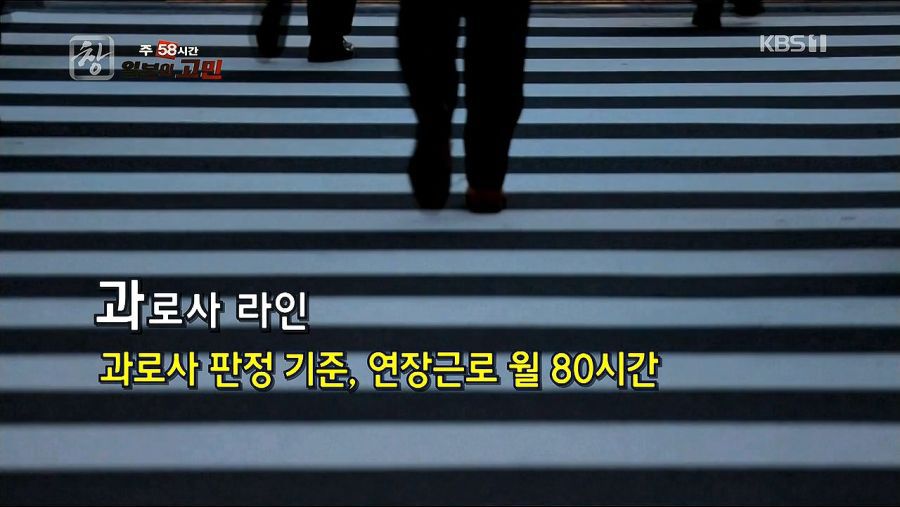 일본의 과로사 방지 대책 | 인스티즈
