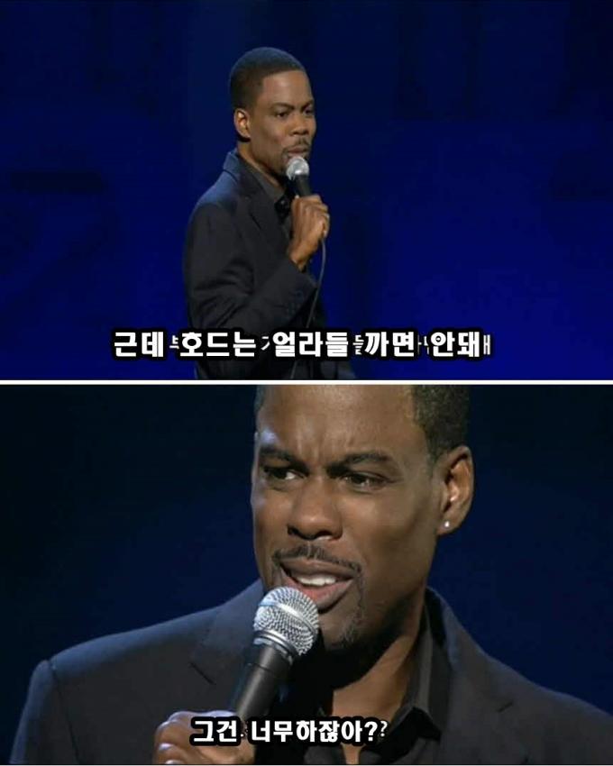 얼라가 호드까도 문제없는 이유 | 인스티즈