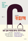 카핀 이미지