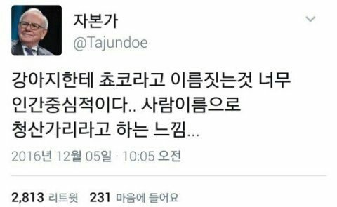 웃긴짤 모음집 | 인스티즈