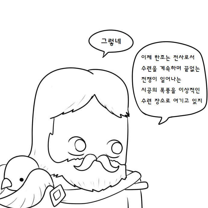 한조가 히오스에서 친구를 사귀는 만화 | 인스티즈