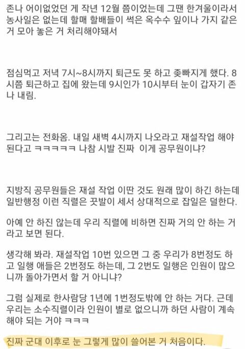 9급공무원 농업기술직 | 인스티즈