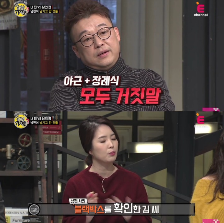 내 남편의 비밀 | 인스티즈
