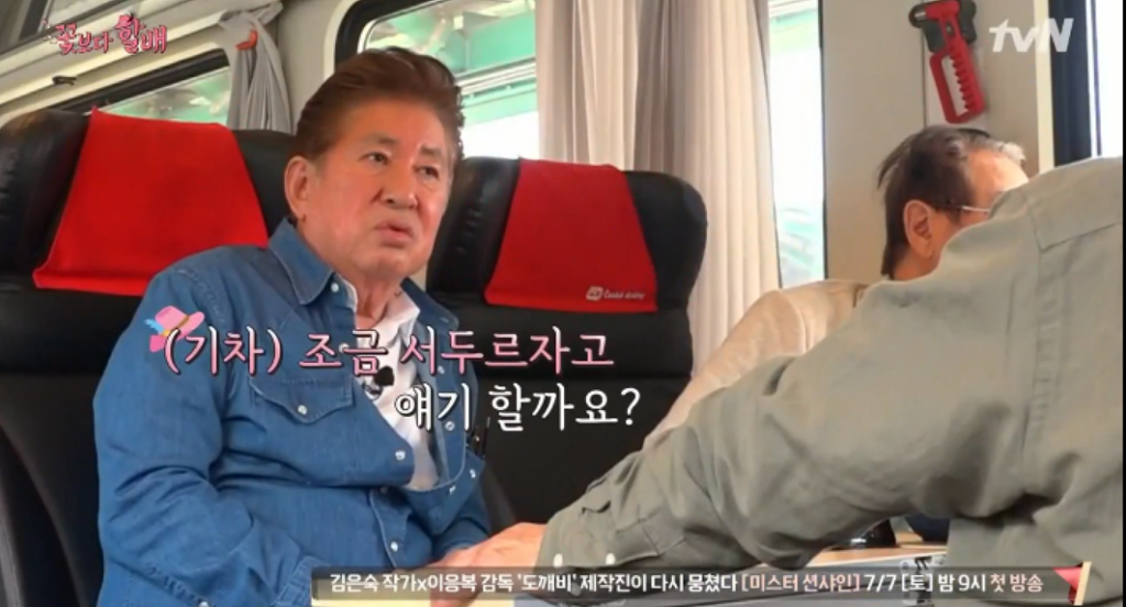 [꽃할배] 누가 하정우 아버지 아니랄까봐 ... (꽃보다 할배 막내 김용건) | 인스티즈