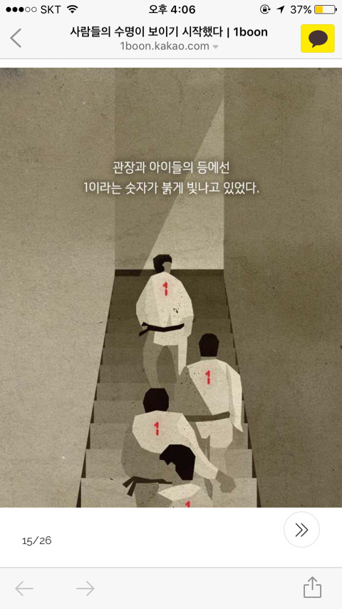 사람들의 수명이 보이기 시작했다 | 인스티즈