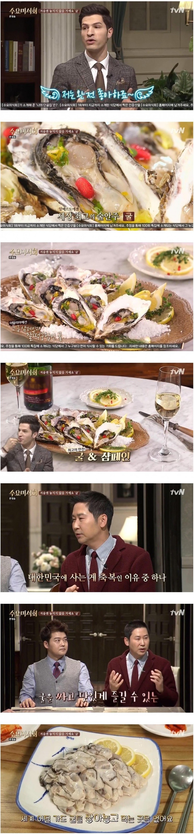 이탈리아의 굴 가격 | 인스티즈