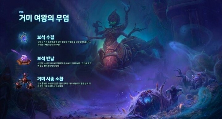 히어로즈 오브 더 스톰에서 가장 선호하는 맵은? | 인스티즈