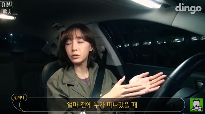 [이별택시] 김이나가 하늘나라로 간 친구이야기를 들어준다면? | 인스티즈
