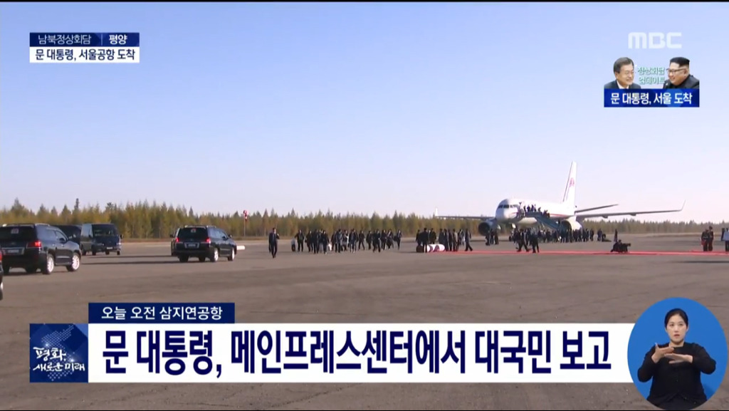 속보) 문 대통령, DDP에서 대국민보고 예정 | 인스티즈