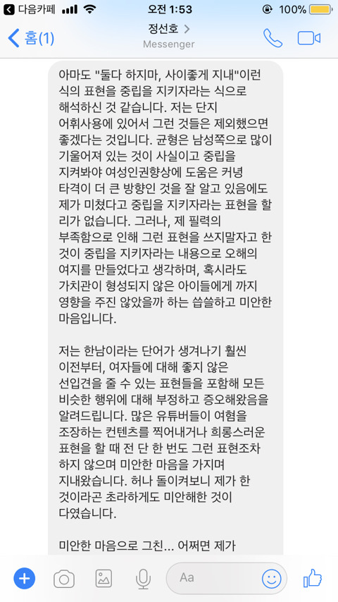 정선호님과 페메했습니다(피드백) | 인스티즈