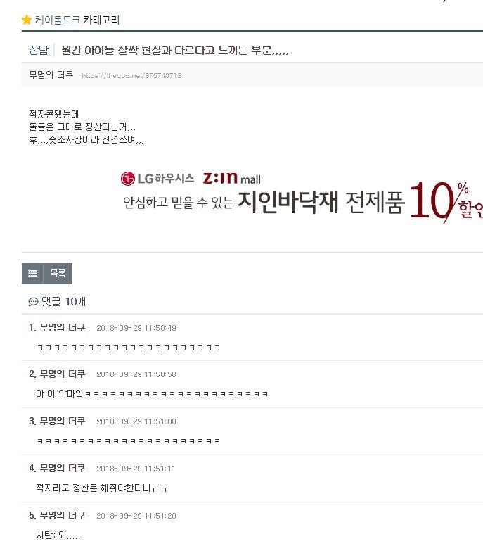 악덕사장 이미지