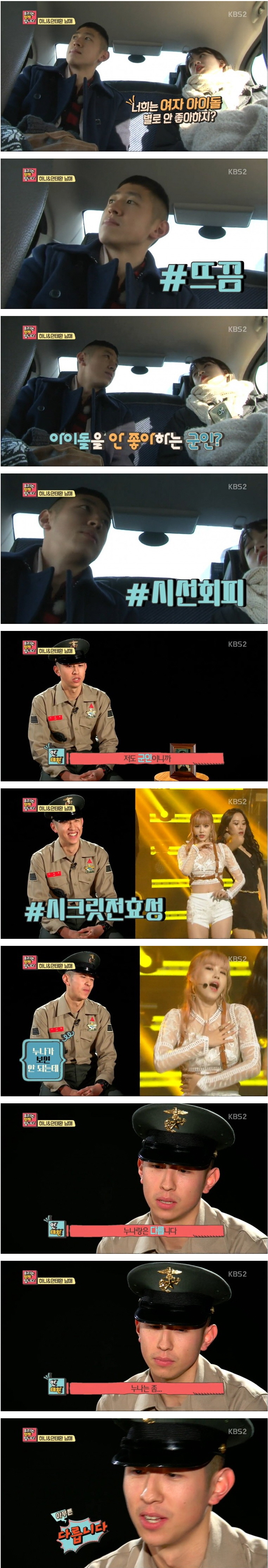 하니동생: 전효성은..누나하고 다릅니다.. 다릅니다 | 인스티즈
