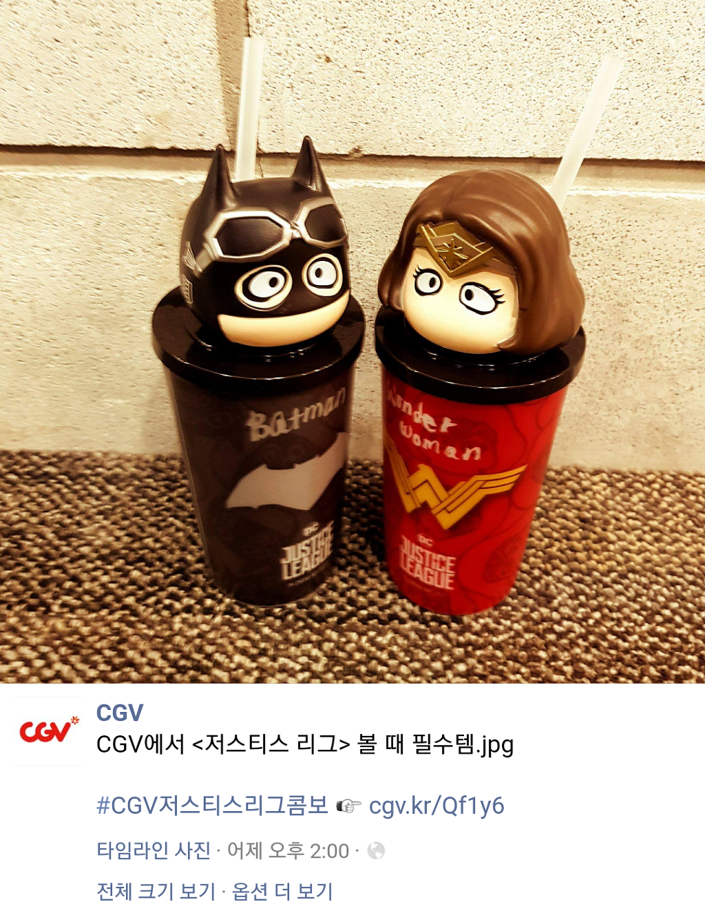롯데시네마의 저스티스리그 콤보 퀄리티.jpg | 인스티즈