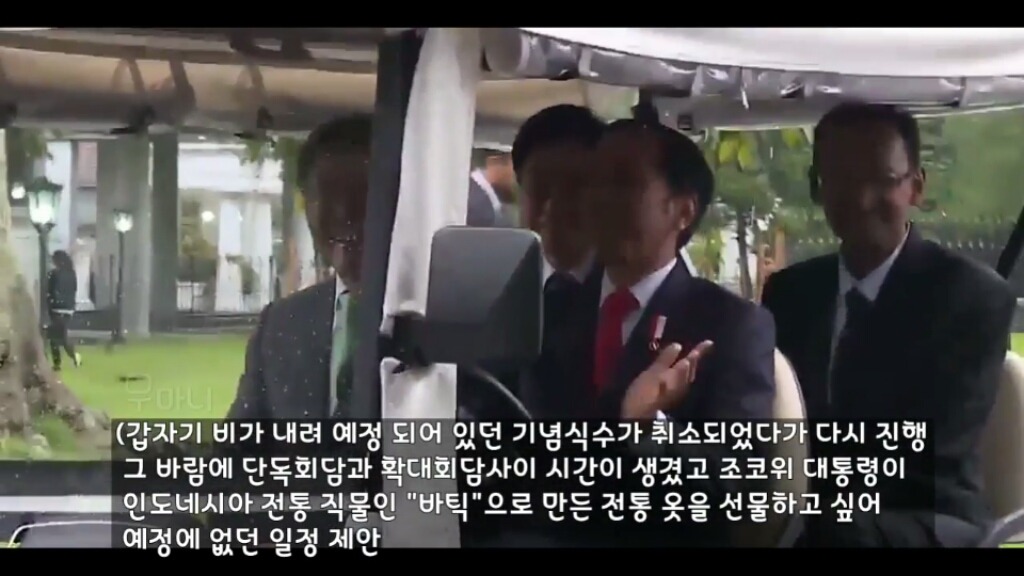 인도네시아 국빈 초청 문재인 대통령 (차량 에스코트) 영상 | 인스티즈