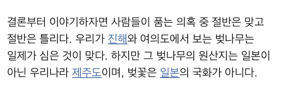 본에서 다시 되찾아와야 할 대표적인 이미지 중 하나 | 인스티즈