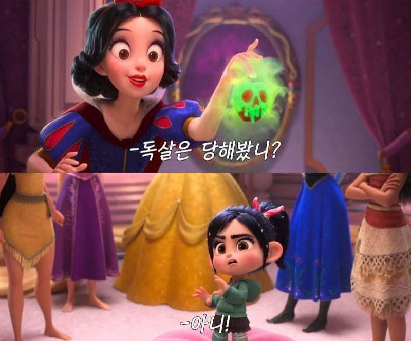 디즈니 프린센스가 될자격 6가지[동심파괴] | 인스티즈