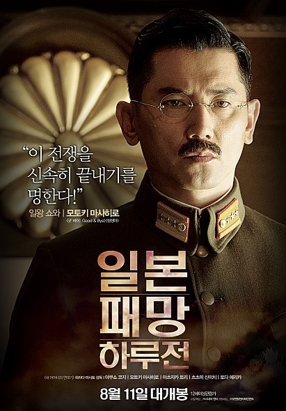 우리는 여전히 일본의 식민지일 수도 있었다? 일본의 패전 협상과 연합국의 대응 | 인스티즈