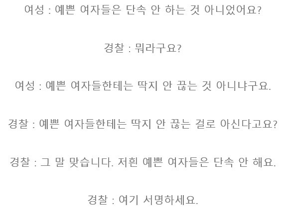 정직한 미국 경찰 | 인스티즈