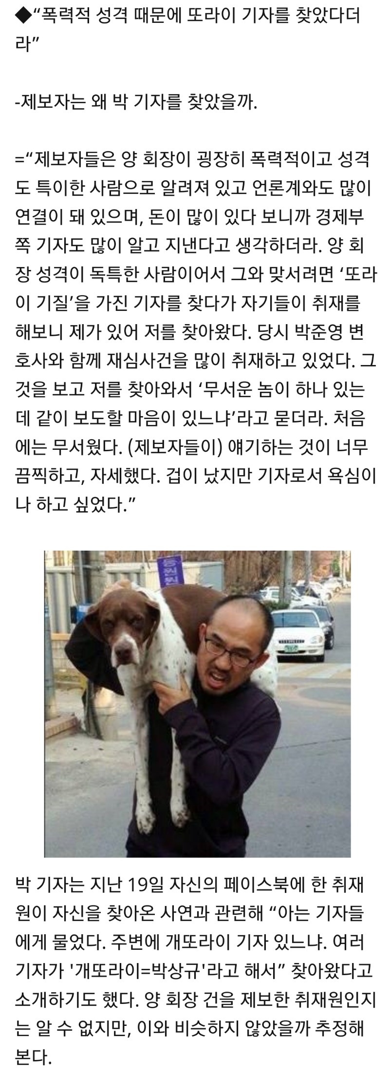 양진호 회장 칼도 쓰는 무서운 놈이다 | 인스티즈