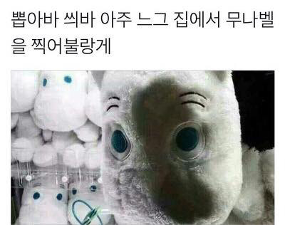 뽑아봐 어디 한번 ..... | 인스티즈