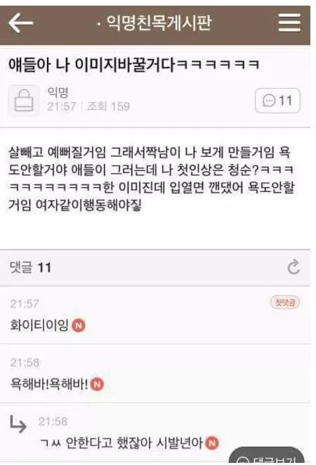 나 이미지 바꿀거다ㅋㅋㅋㅋㅋ | 인스티즈