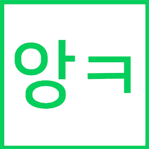 [앙ㅋ의이게임을아시나요?] - 미르의 전설 2 | 인스티즈