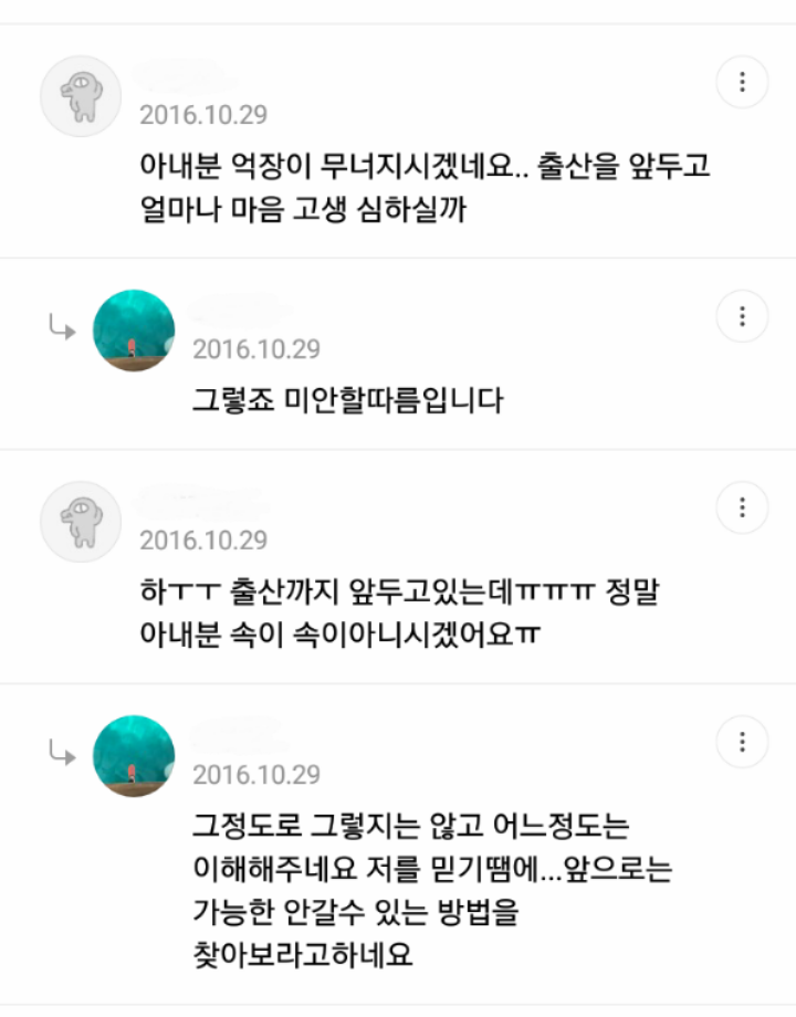 업무상 어쩔 수 없이 업소가야 한다는 그남 | 인스티즈