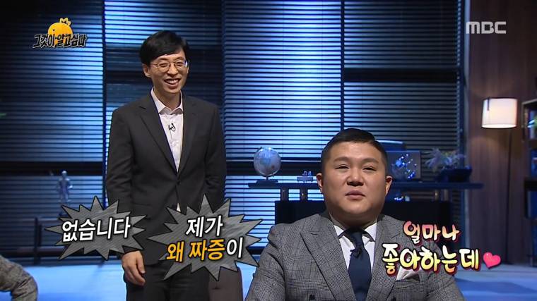 조세호가 유재석이 짜증날때 | 인스티즈