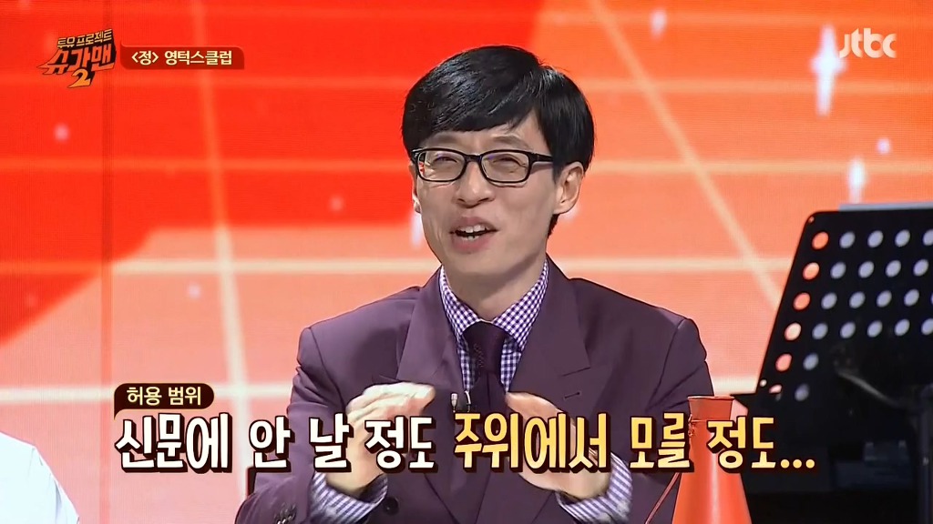 [슈가맨2] 영턱스클럽이 후배들에게 하는 조언 | 인스티즈