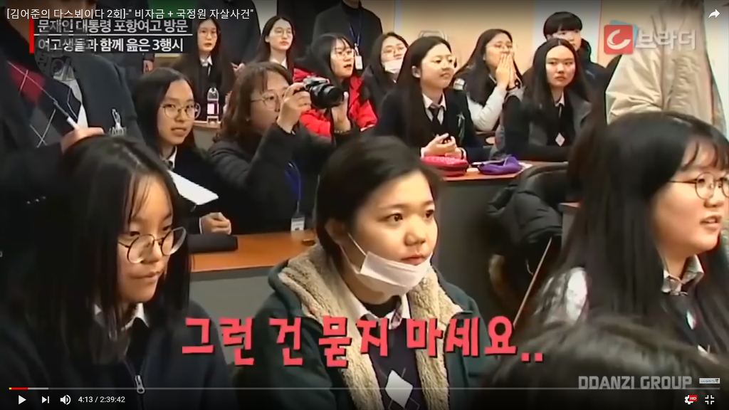 TV 조선에서 문재인 대통령을 까는 방법 | 인스티즈