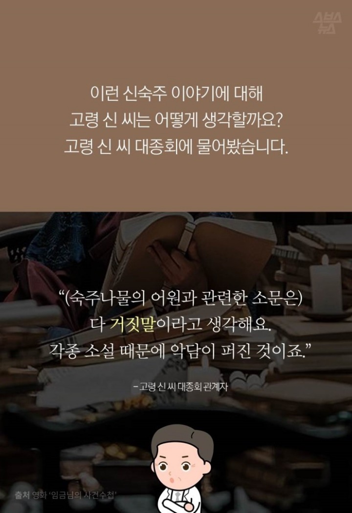 숙주나물을 숙주나물이라 부르지 못하고... | 인스티즈